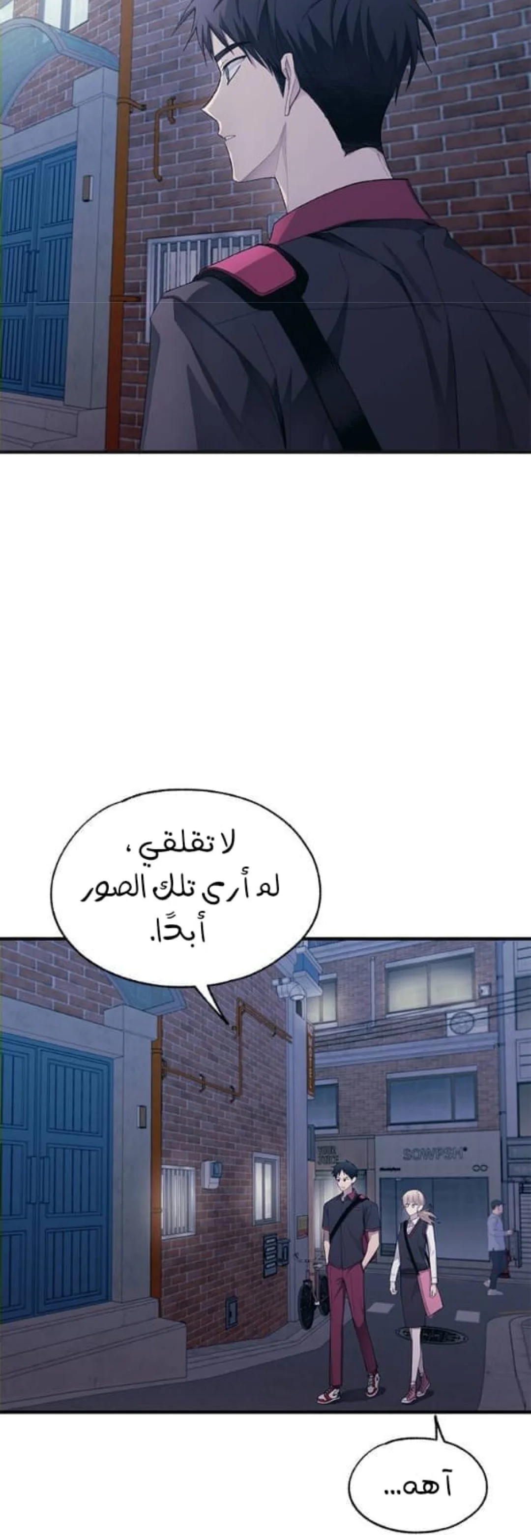 Read Yeon woo’s Innocence AR Manga Online
