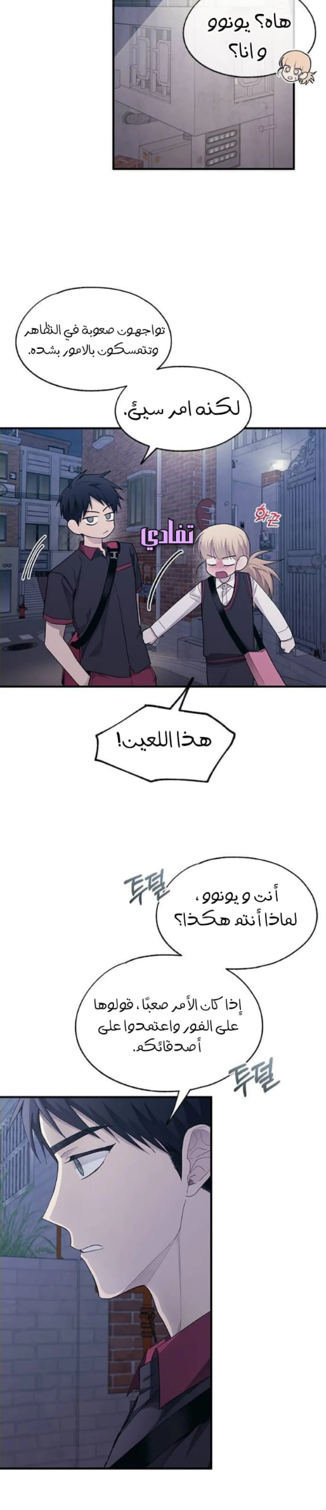 Read Yeon woo’s Innocence AR Manga Online