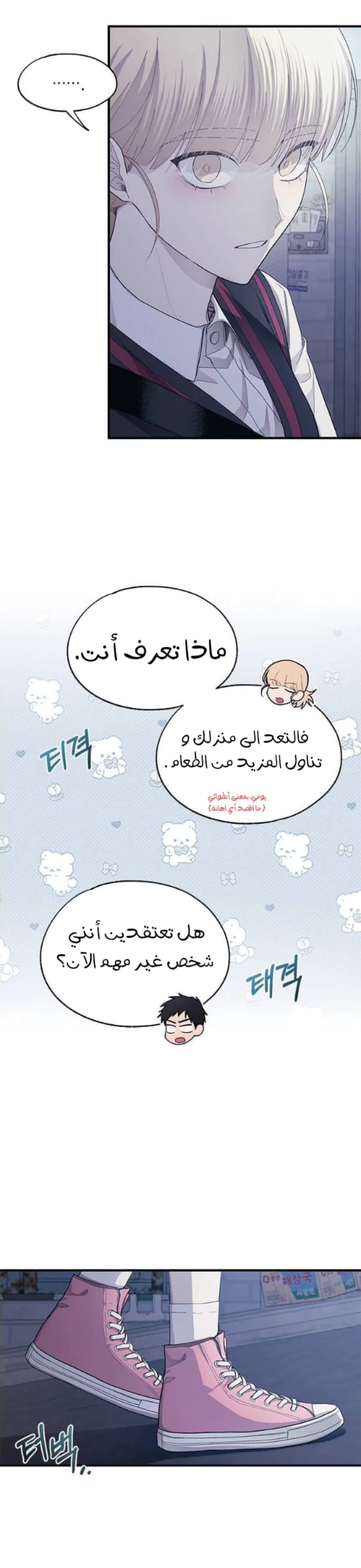 Read Yeon woo’s Innocence AR Manga Online