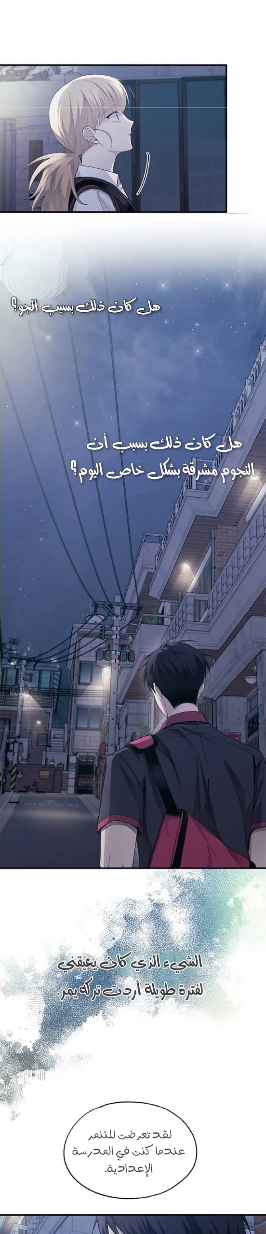 Read Yeon woo’s Innocence AR Manga Online