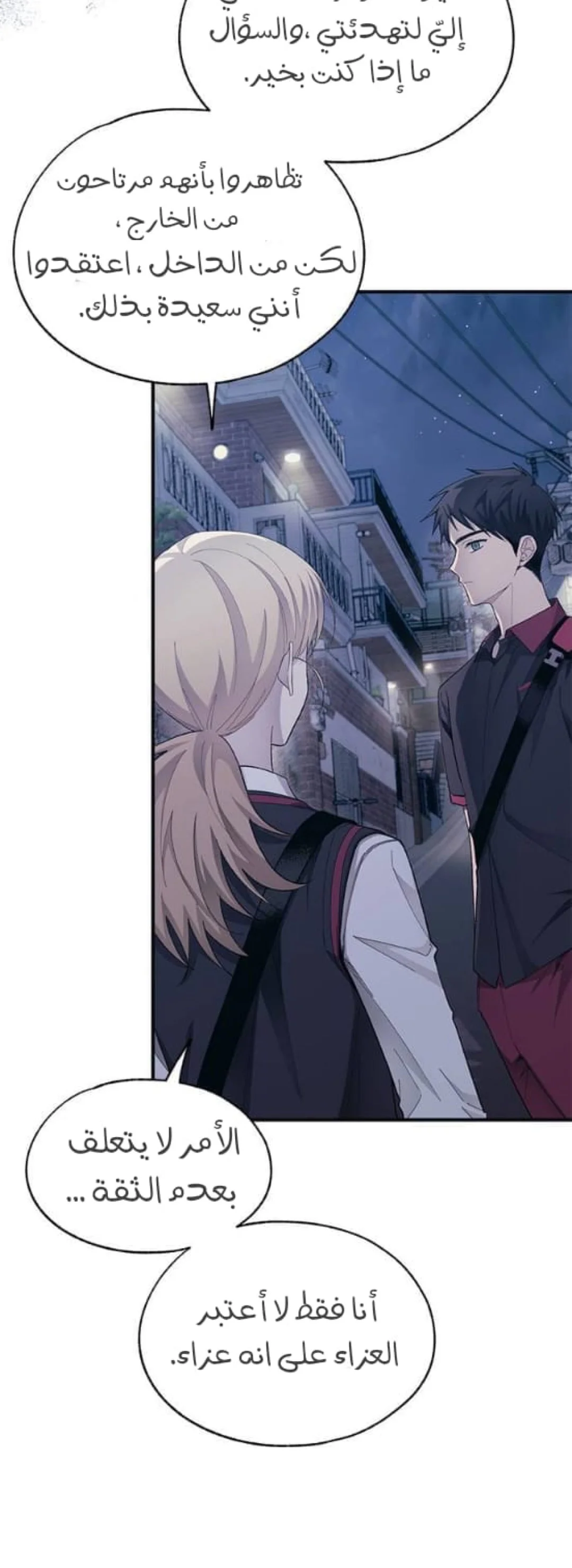 Read Yeon woo’s Innocence AR Manga Online