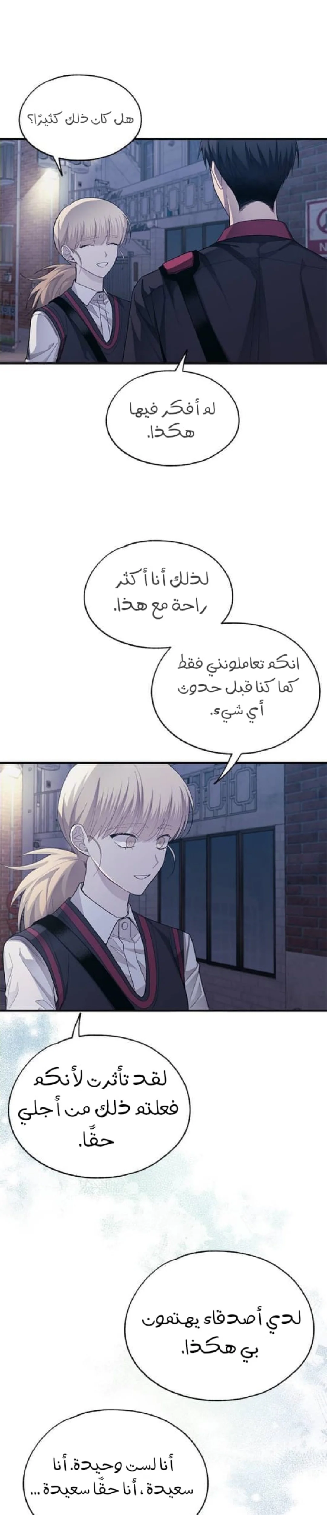 Read Yeon woo’s Innocence AR Manga Online