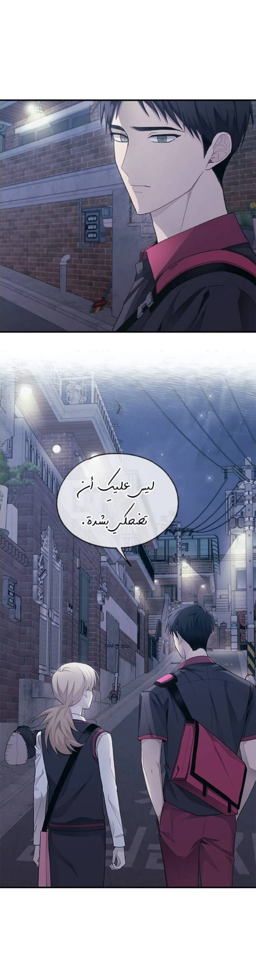 Read Yeon woo’s Innocence AR Manga Online