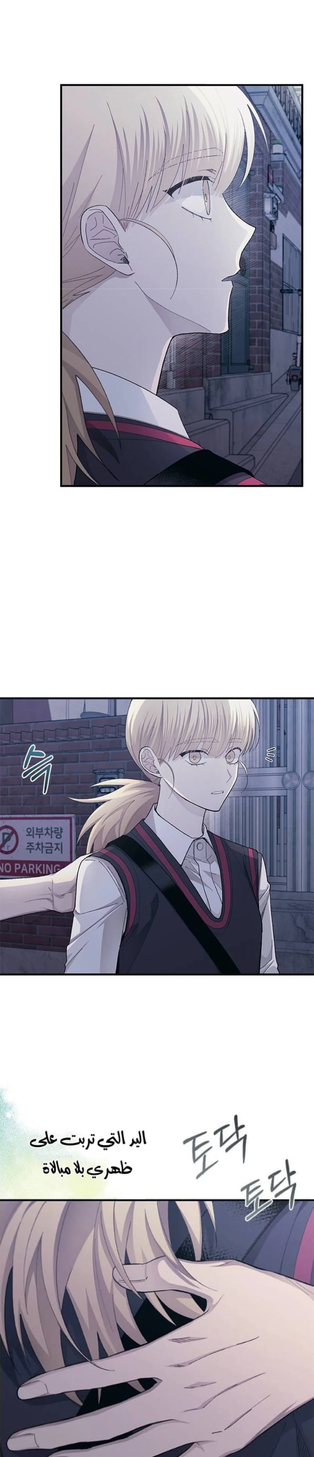 Read Yeon woo’s Innocence AR Manga Online