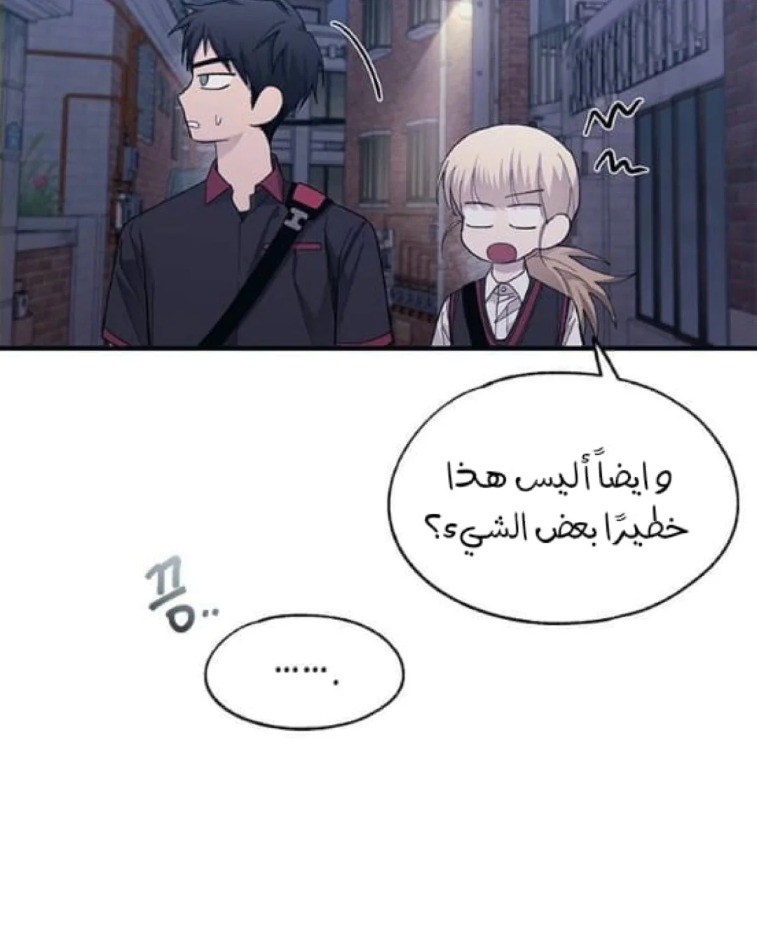 Read Yeon woo’s Innocence AR Manga Online