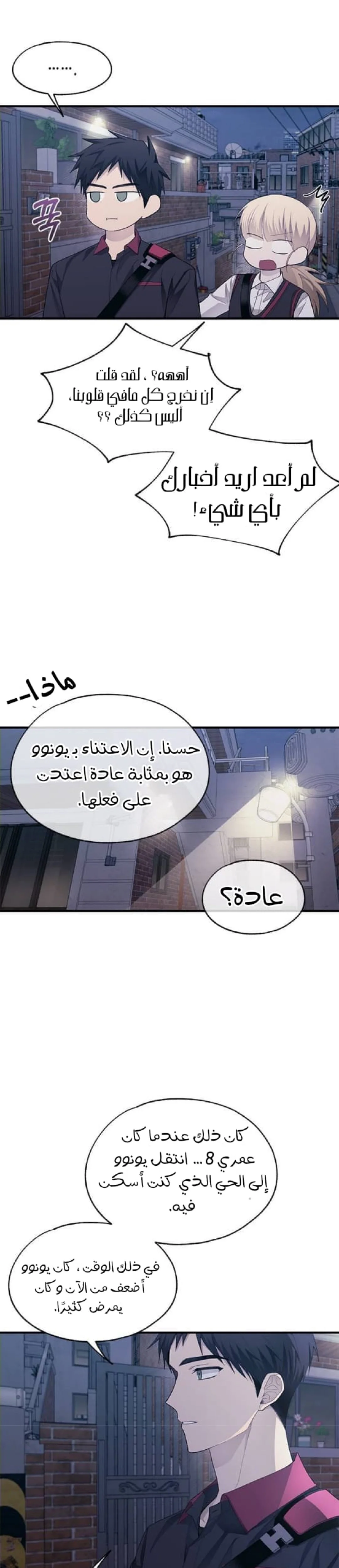 Read Yeon woo’s Innocence AR Manga Online