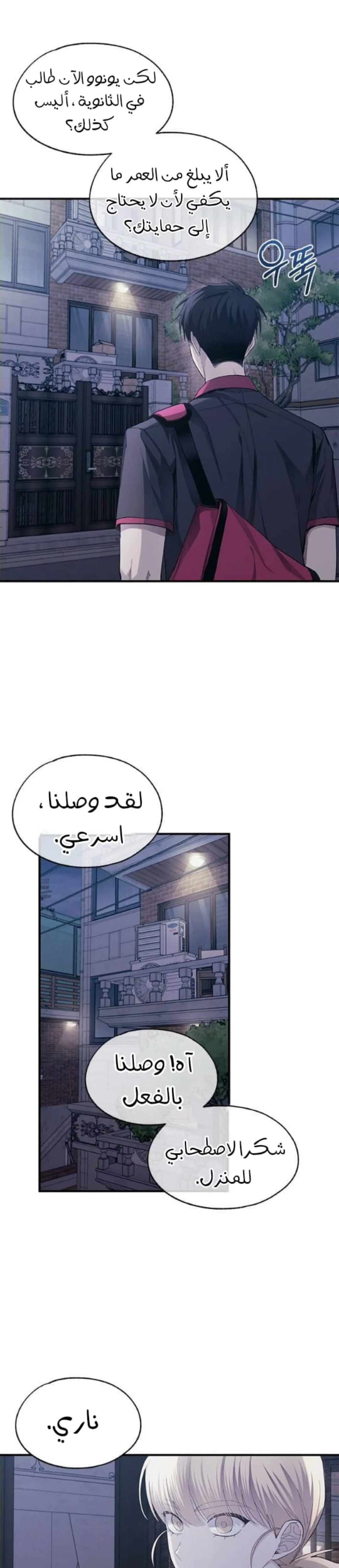 Read Yeon woo’s Innocence AR Manga Online