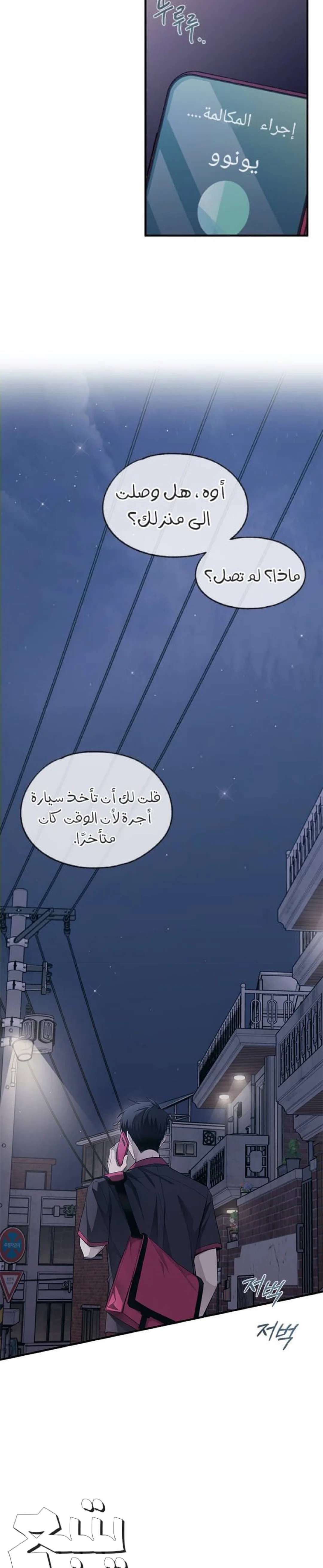 Read Yeon woo’s Innocence AR Manga Online