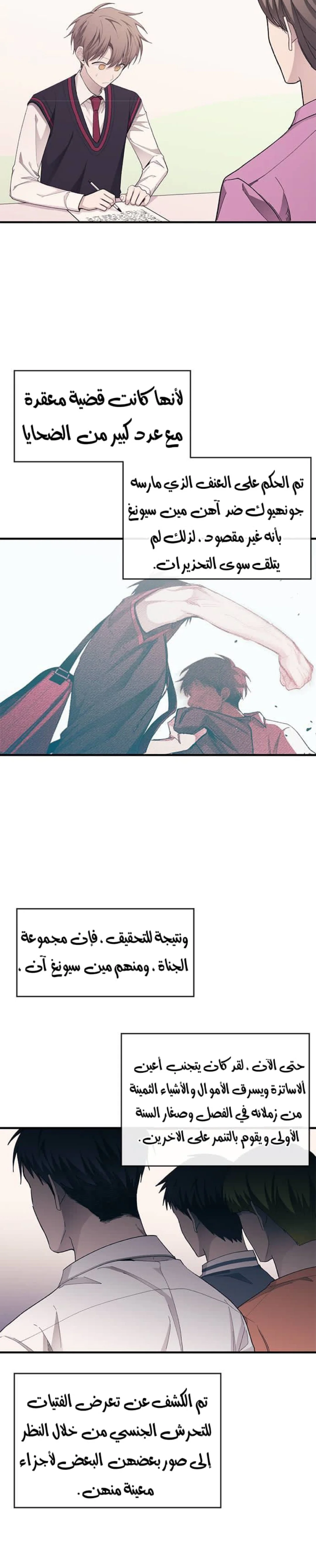 Read Yeon woo’s Innocence AR Manga Online
