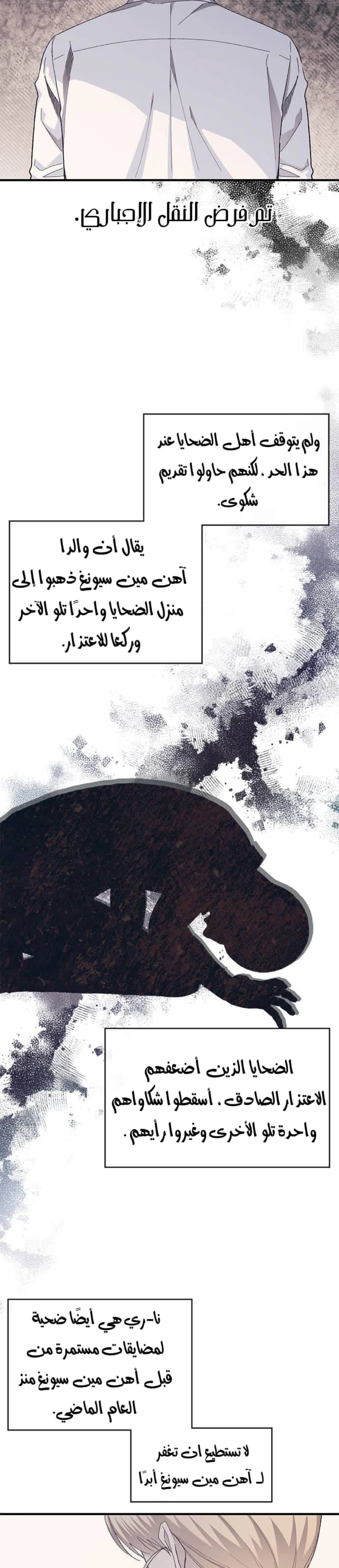 Read Yeon woo’s Innocence AR Manga Online