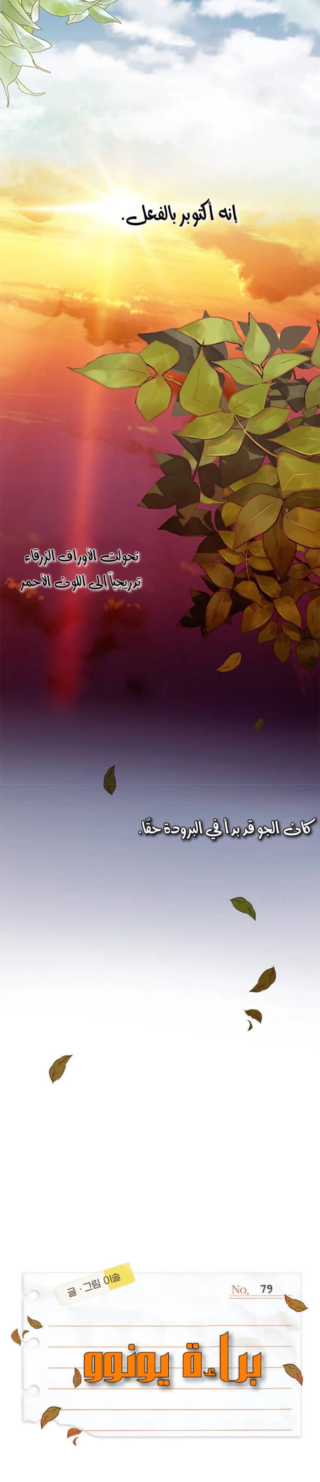 Read Yeon woo’s Innocence AR Manga Online