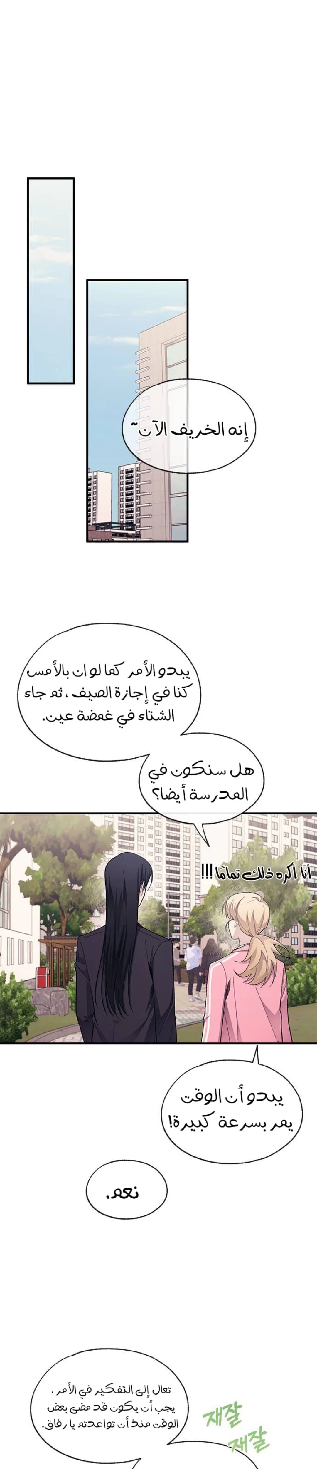 Read Yeon woo’s Innocence AR Manga Online