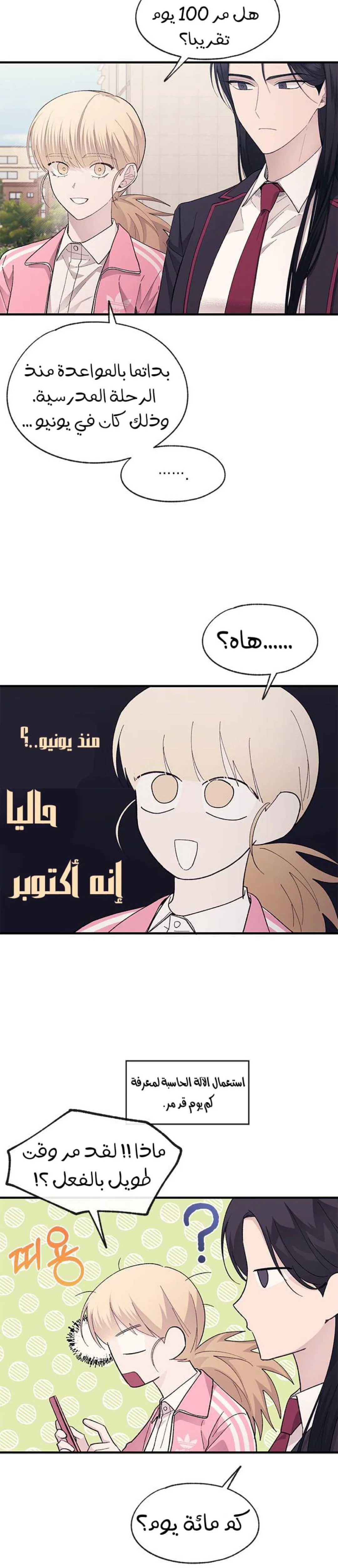 Read Yeon woo’s Innocence AR Manga Online