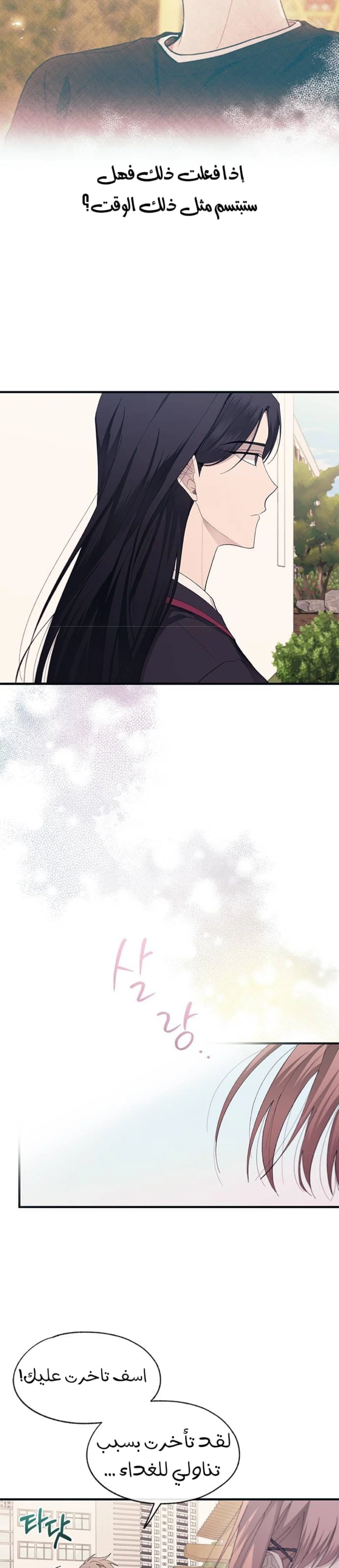 Read Yeon woo’s Innocence AR Manga Online