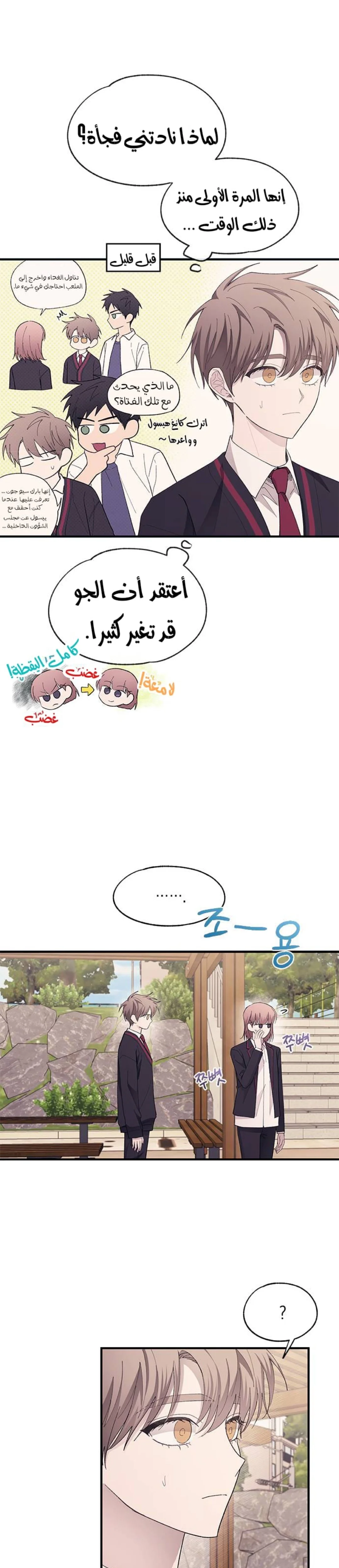 Read Yeon woo’s Innocence AR Manga Online