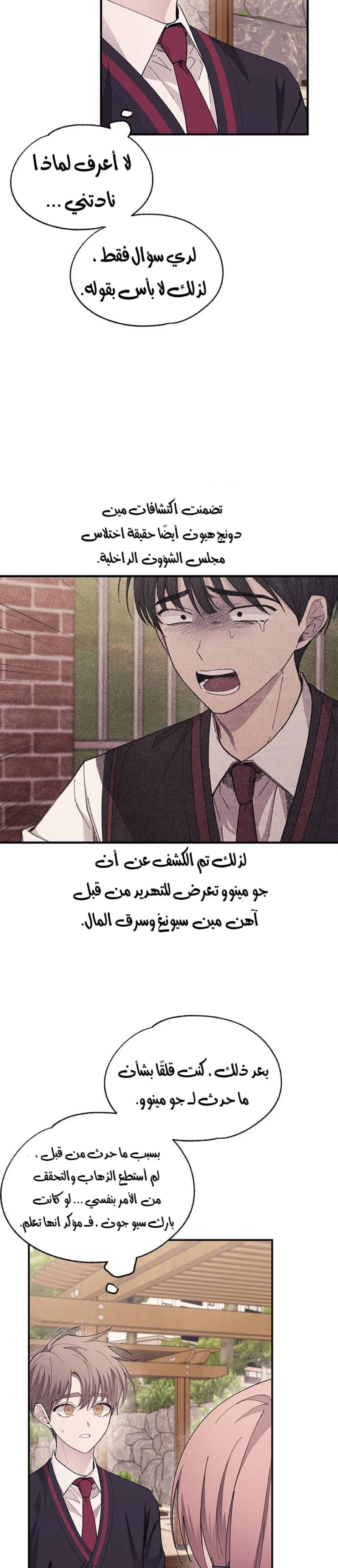 Read Yeon woo’s Innocence AR Manga Online