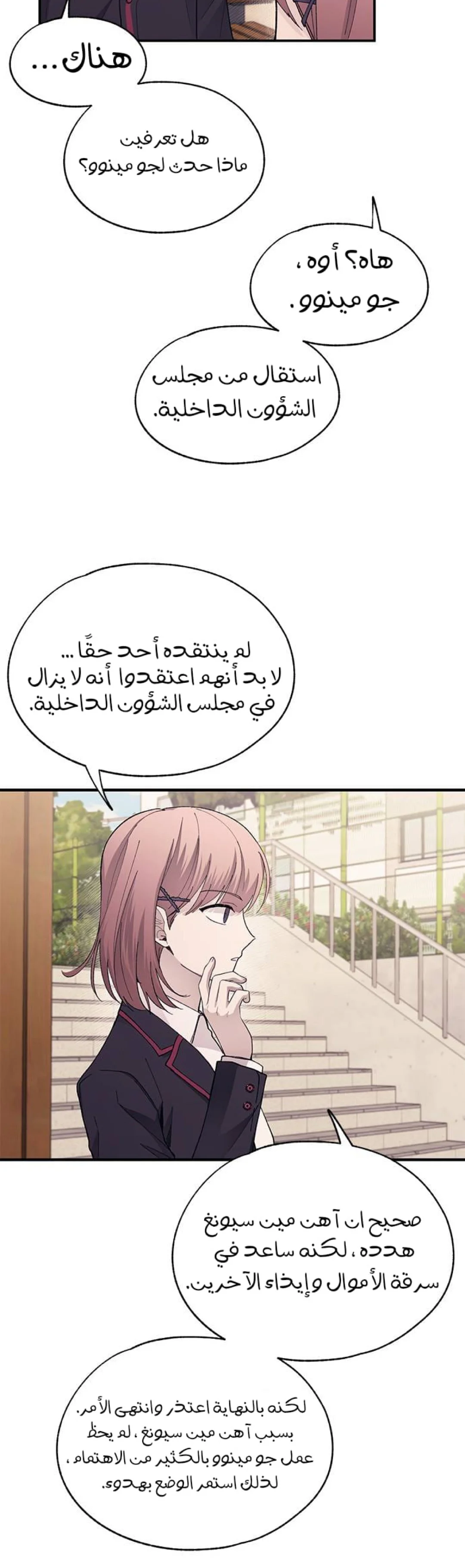 Read Yeon woo’s Innocence AR Manga Online