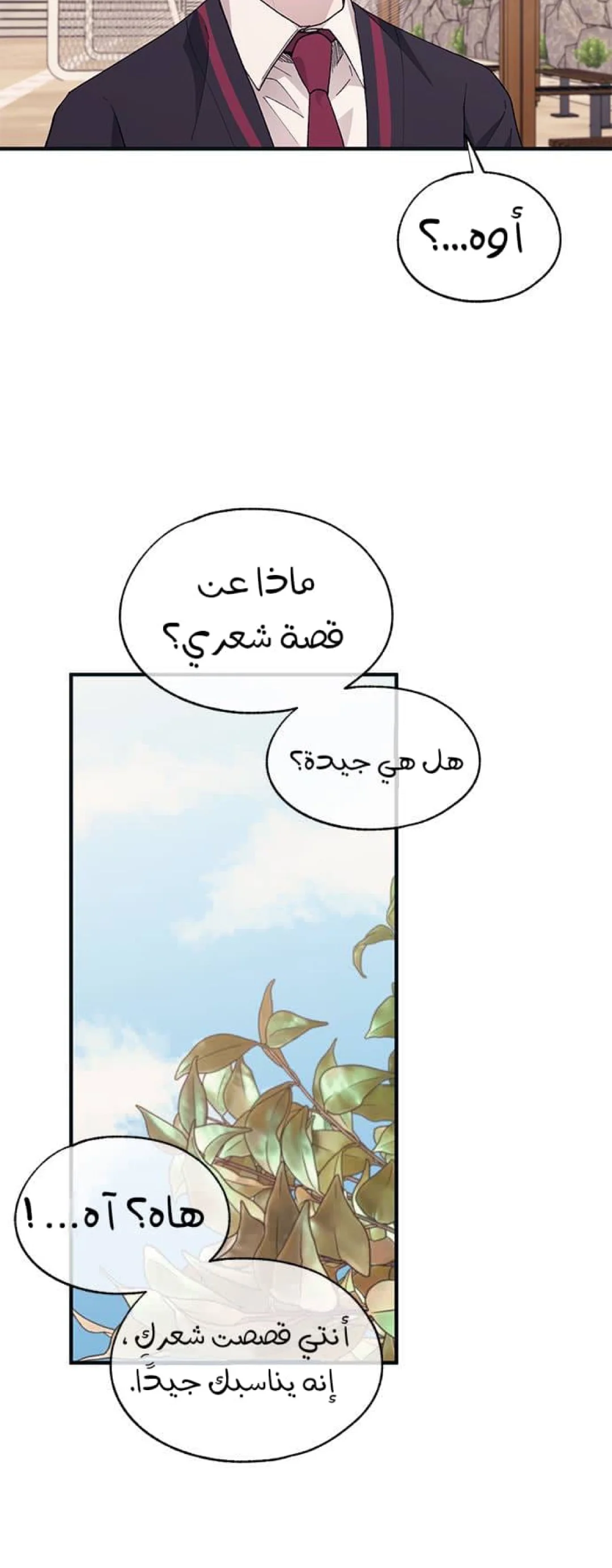 Read Yeon woo’s Innocence AR Manga Online