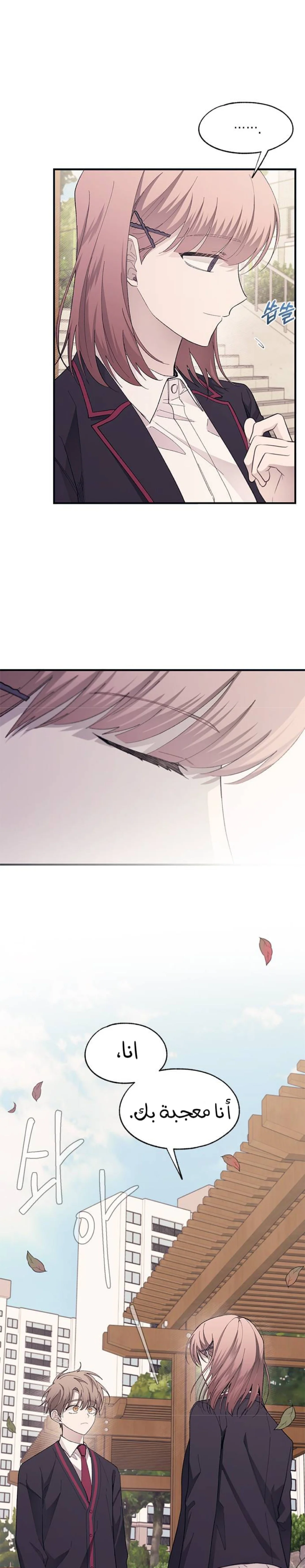 Read Yeon woo’s Innocence AR Manga Online
