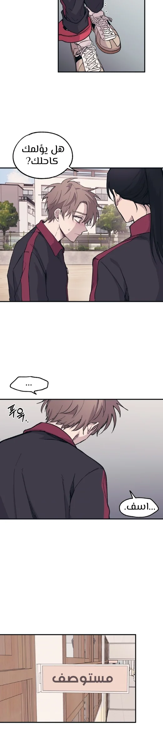 Read Yeon woo’s Innocence AR Manga Online