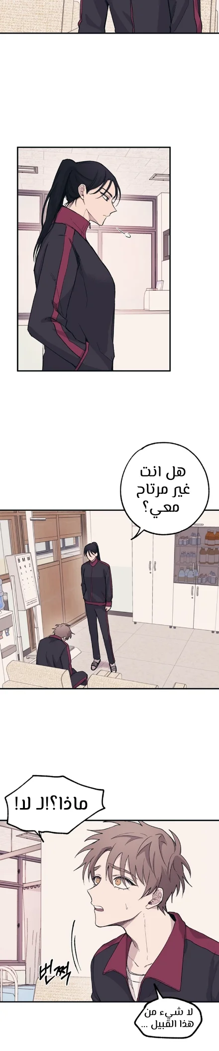 Read Yeon woo’s Innocence AR Manga Online