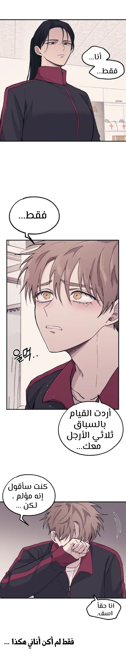 Read Yeon woo’s Innocence AR Manga Online
