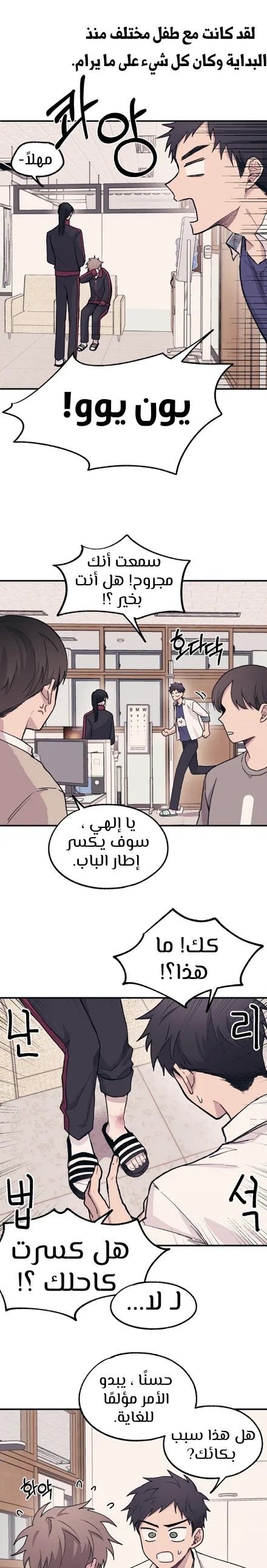 Read Yeon woo’s Innocence AR Manga Online