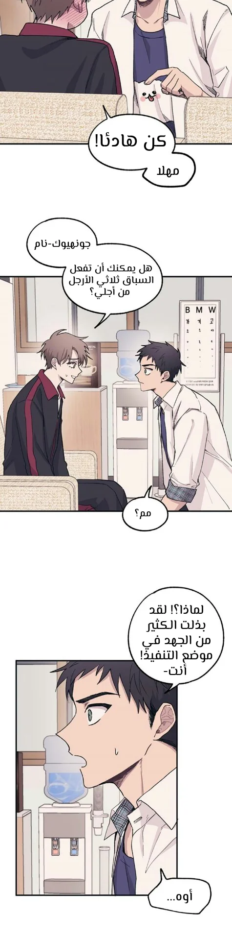 Read Yeon woo’s Innocence AR Manga Online