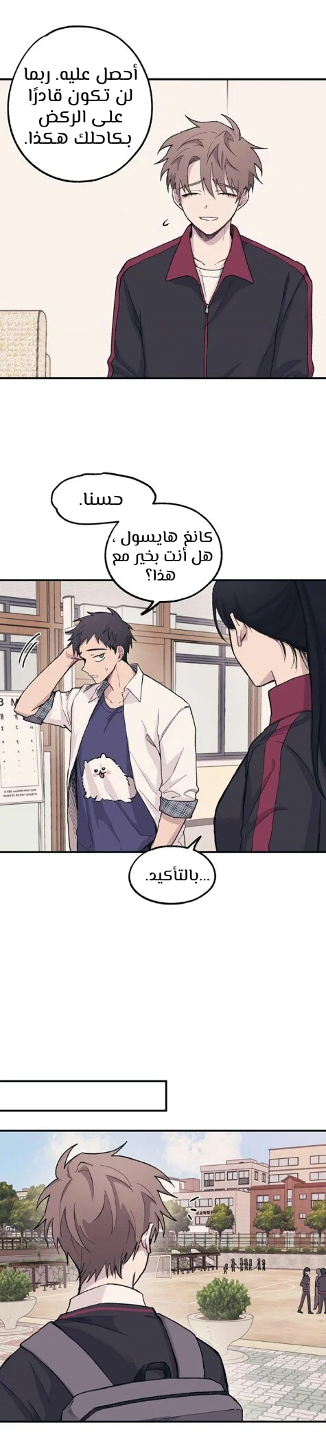Read Yeon woo’s Innocence AR Manga Online