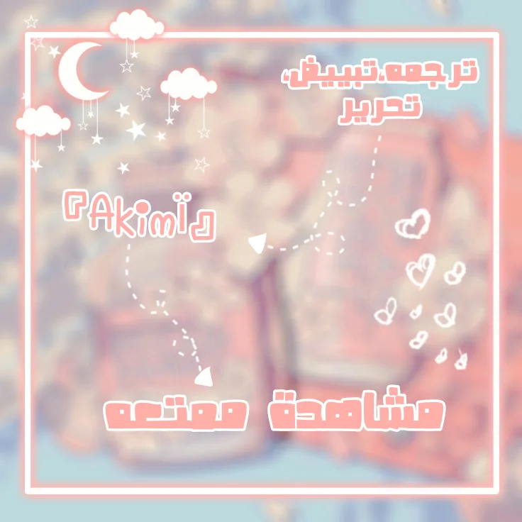 Read Yeon woo’s Innocence AR Manga Online