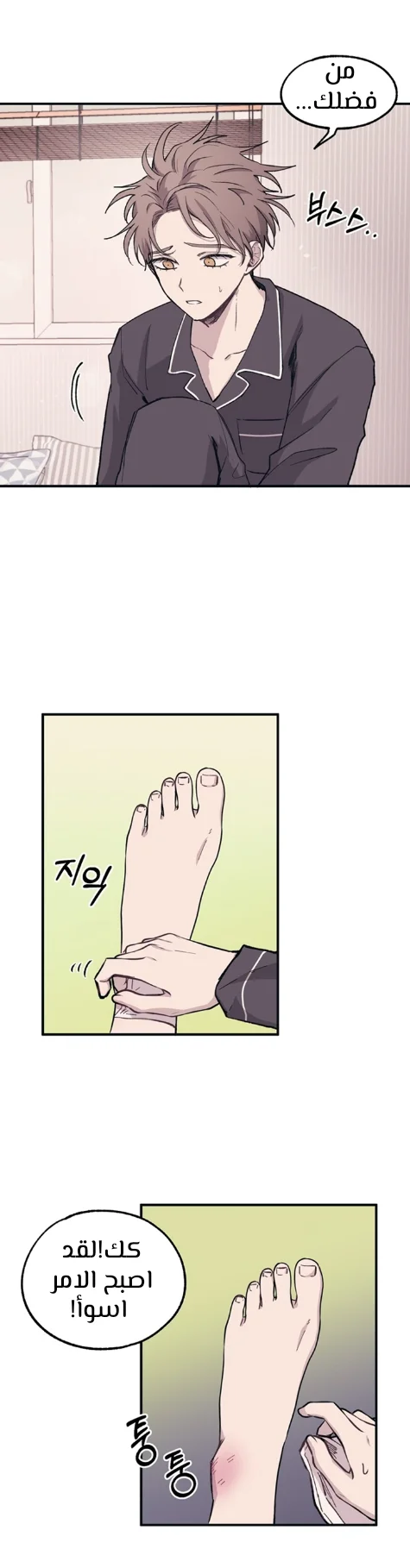 Read Yeon woo’s Innocence AR Manga Online