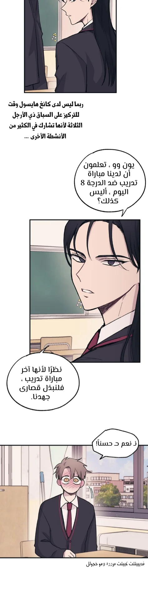 Read Yeon woo’s Innocence AR Manga Online