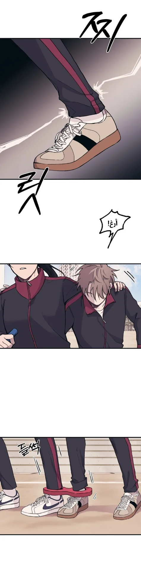 Read Yeon woo’s Innocence AR Manga Online