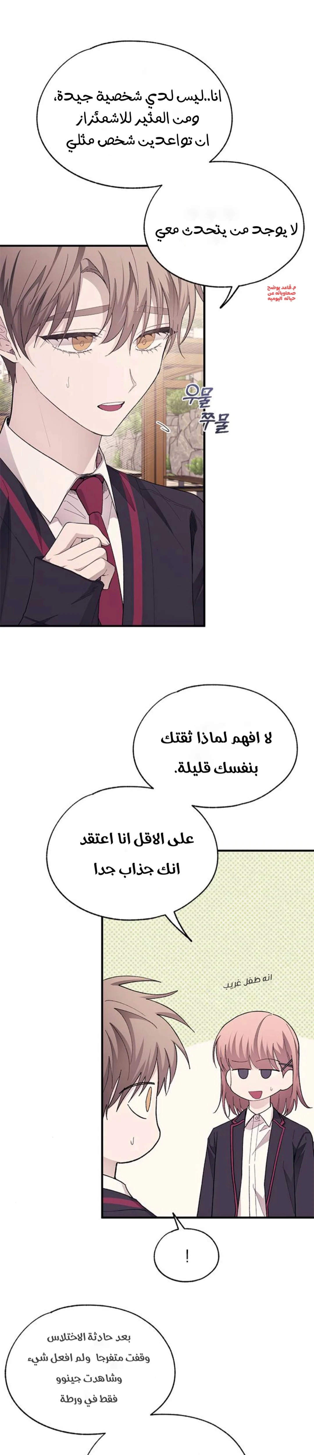 Read Yeon woo’s Innocence AR Manga Online