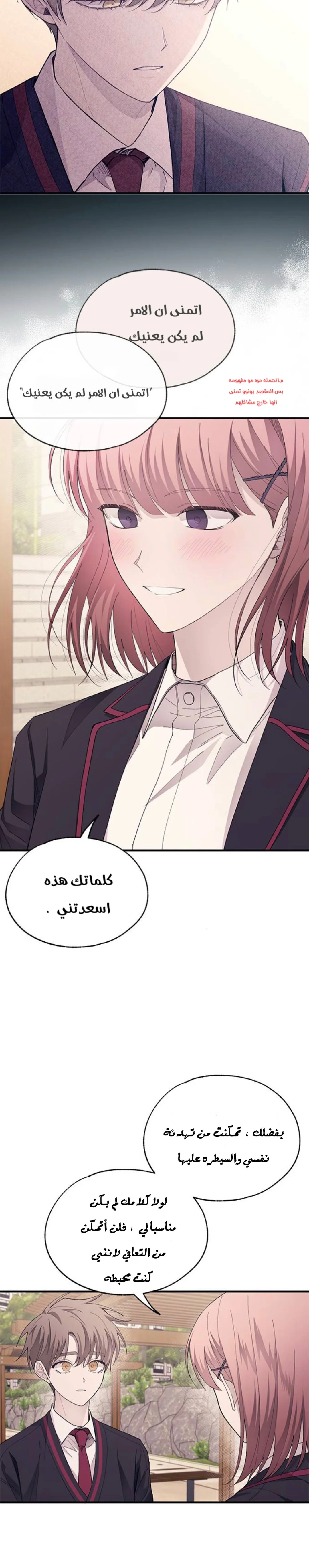 Read Yeon woo’s Innocence AR Manga Online