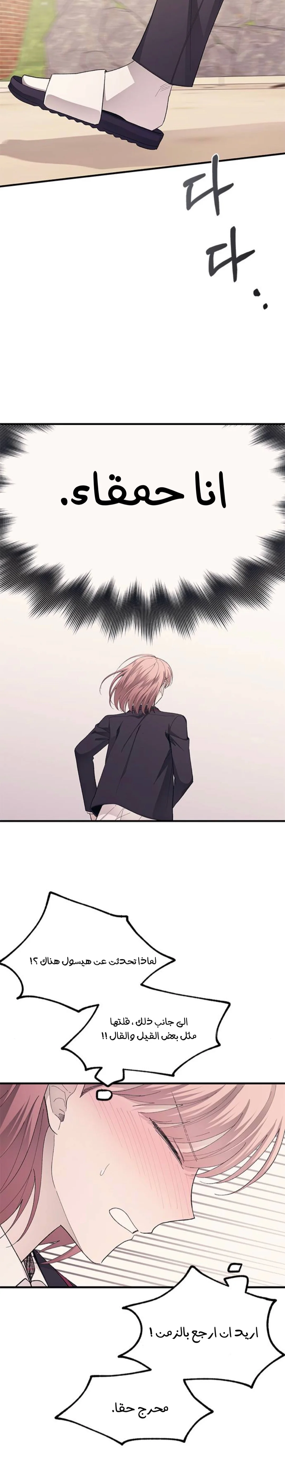 Read Yeon woo’s Innocence AR Manga Online