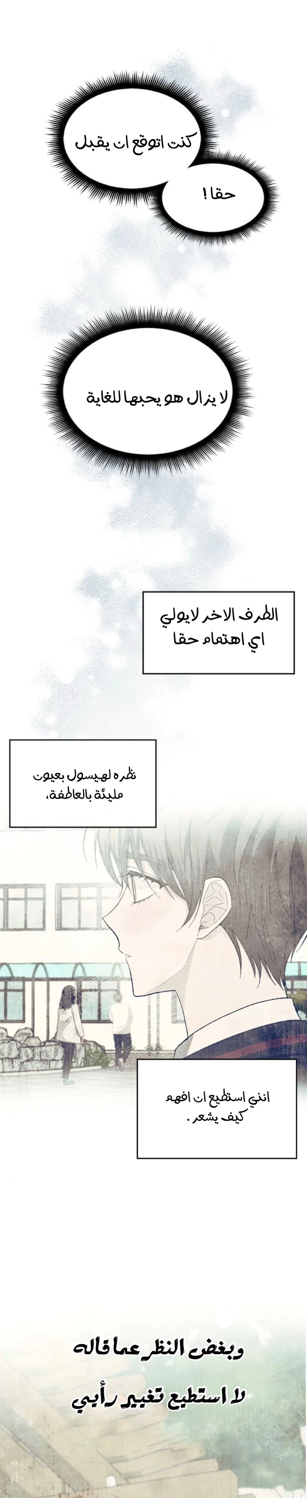 Read Yeon woo’s Innocence AR Manga Online