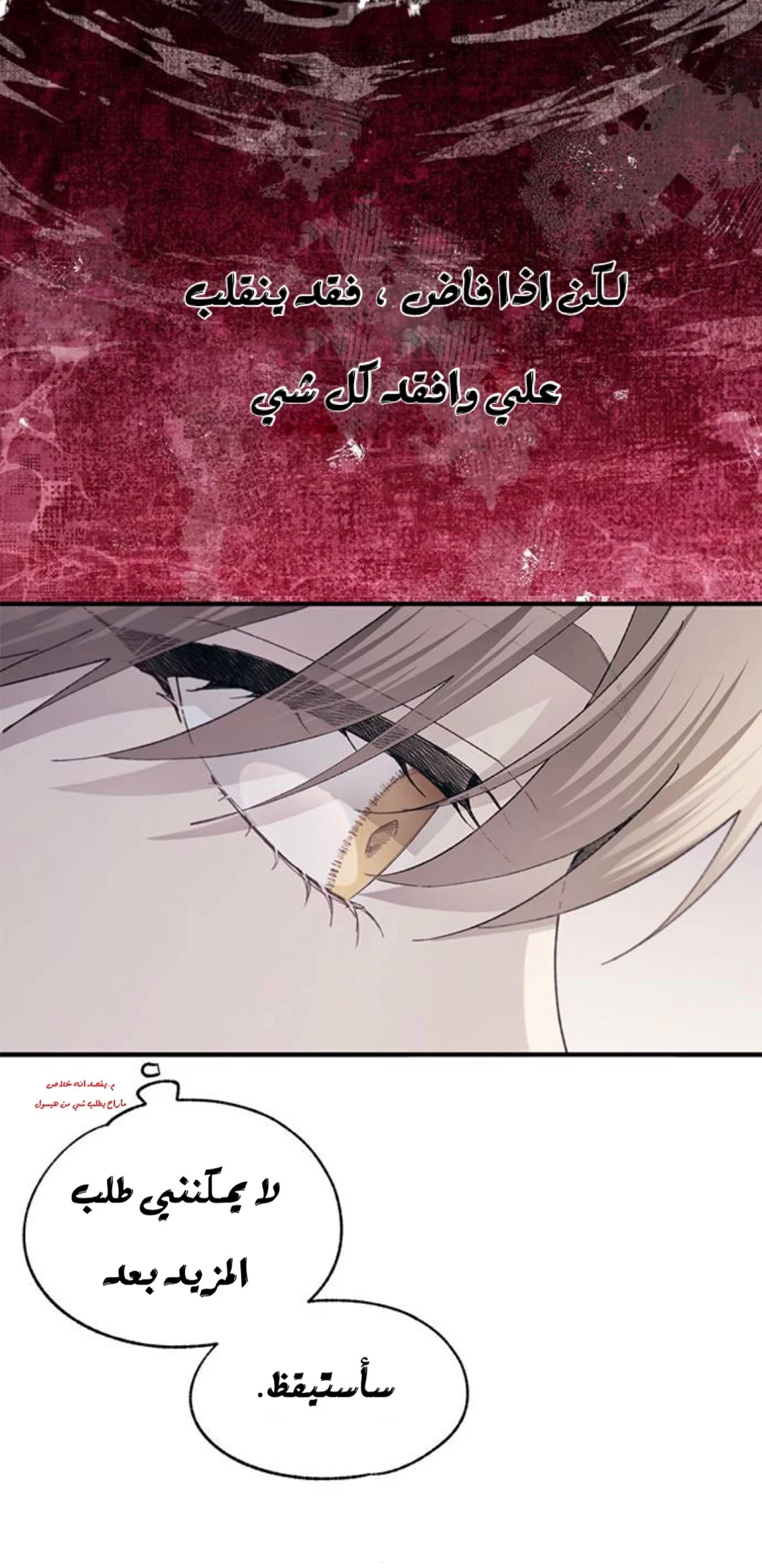 Read Yeon woo’s Innocence AR Manga Online