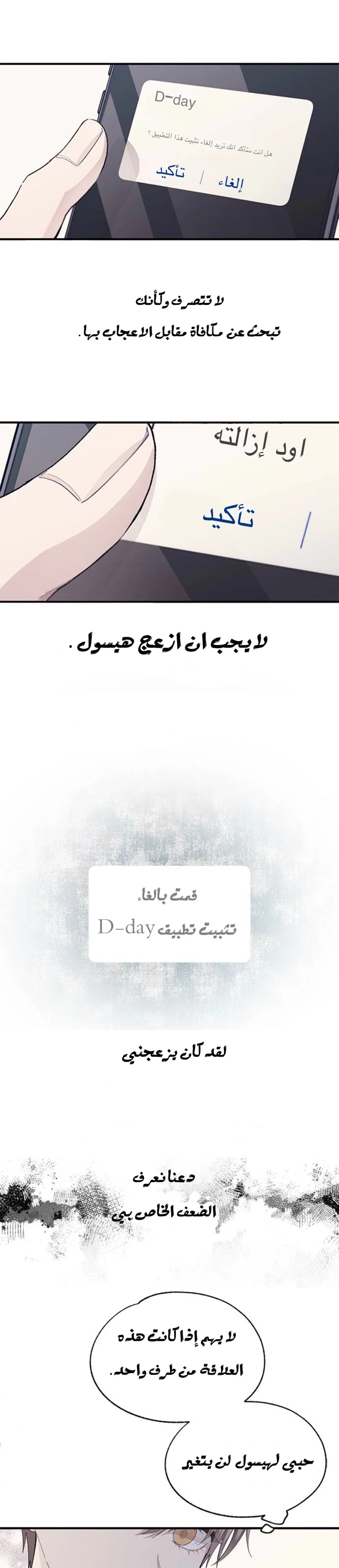 Read Yeon woo’s Innocence AR Manga Online