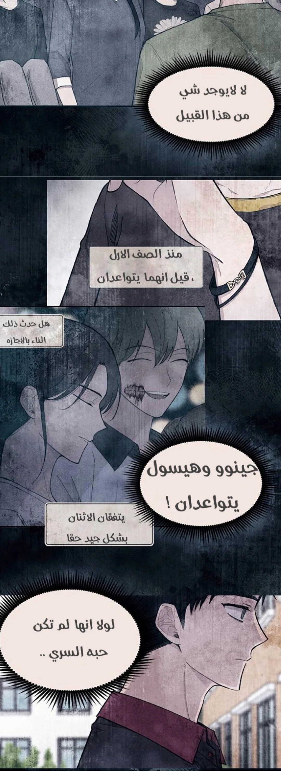 Read Yeon woo’s Innocence AR Manga Online