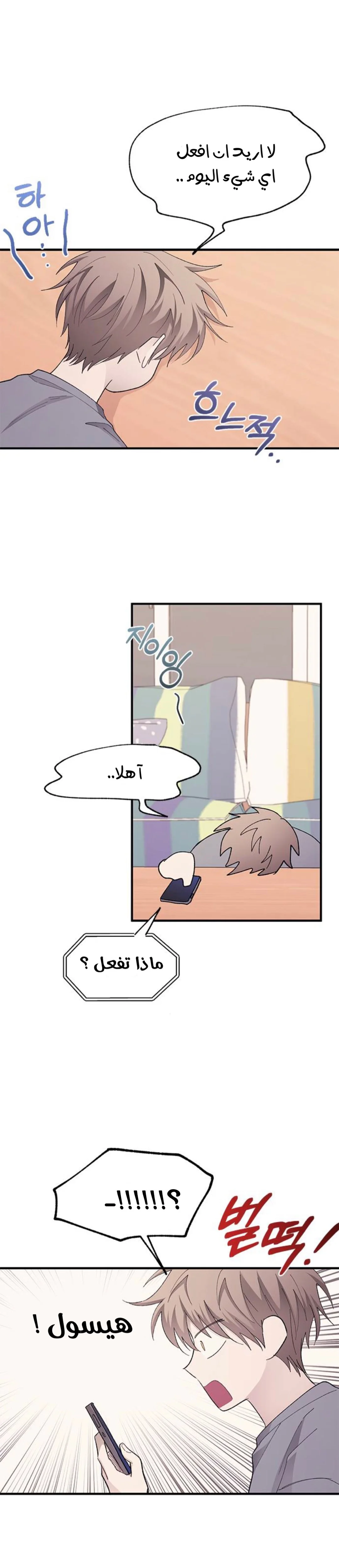 Read Yeon woo’s Innocence AR Manga Online