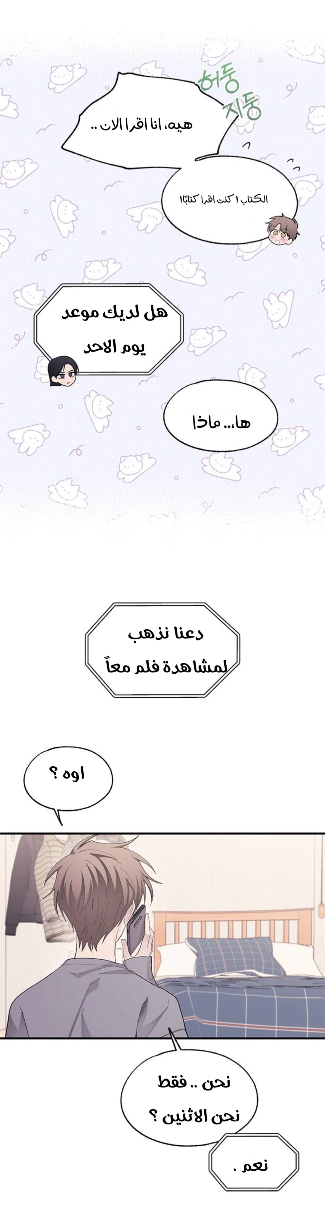 Read Yeon woo’s Innocence AR Manga Online