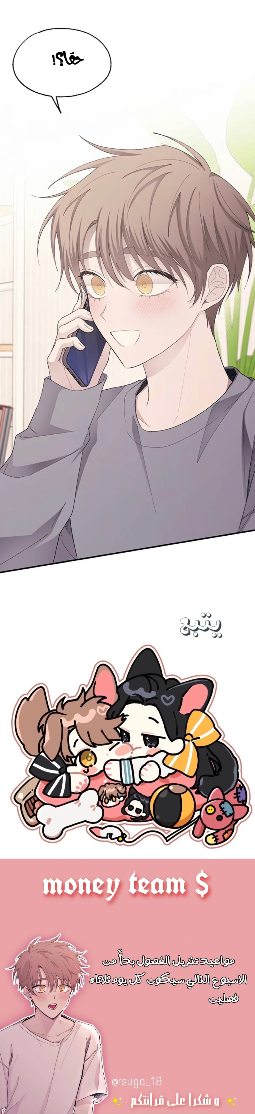 Read Yeon woo’s Innocence AR Manga Online