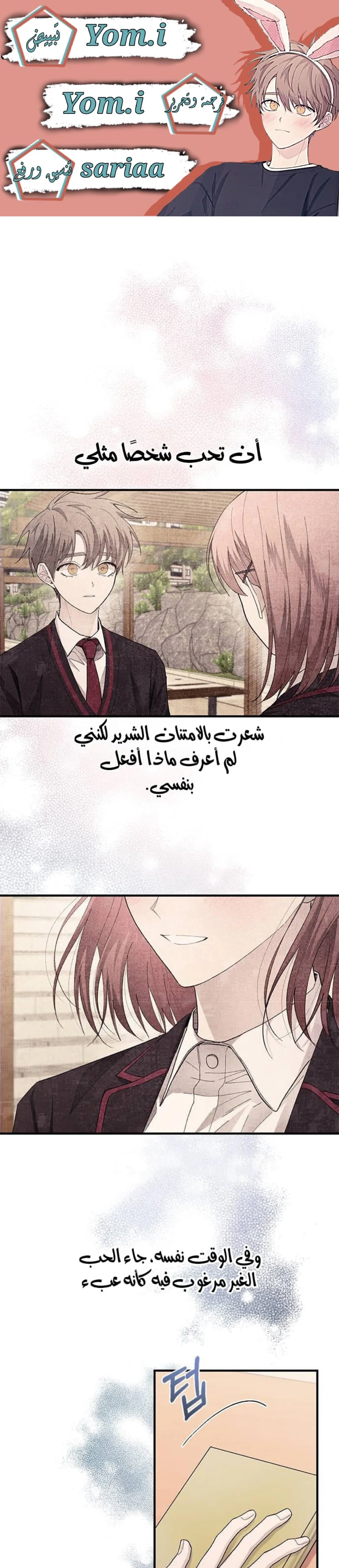 Read Yeon woo’s Innocence AR Manga Online