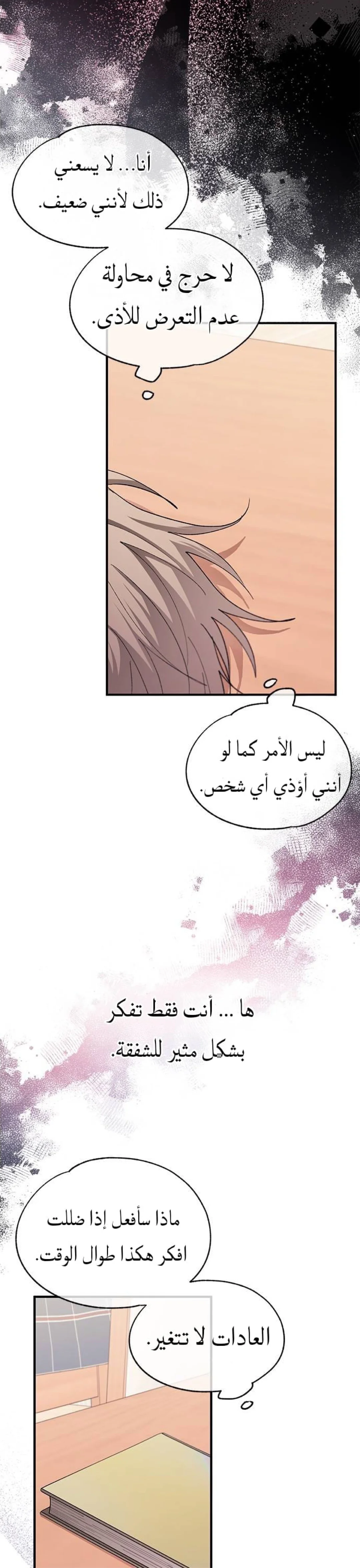 Read Yeon woo’s Innocence AR Manga Online