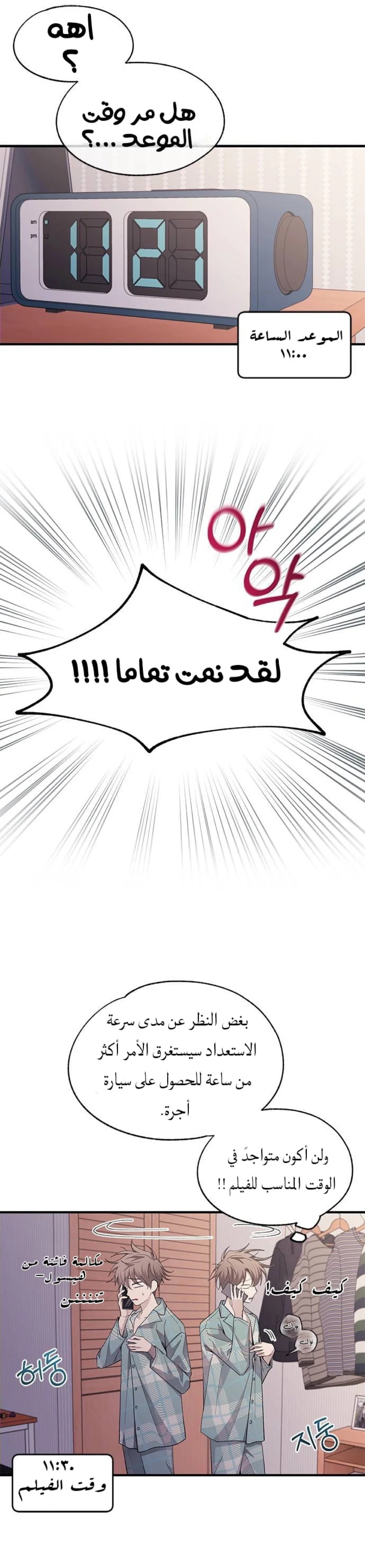 Read Yeon woo’s Innocence AR Manga Online
