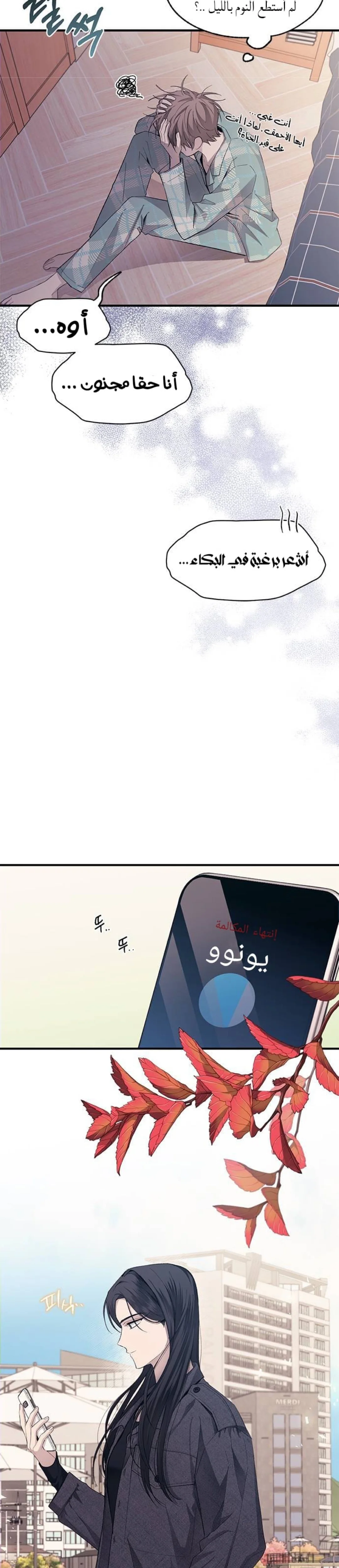 Read Yeon woo’s Innocence AR Manga Online