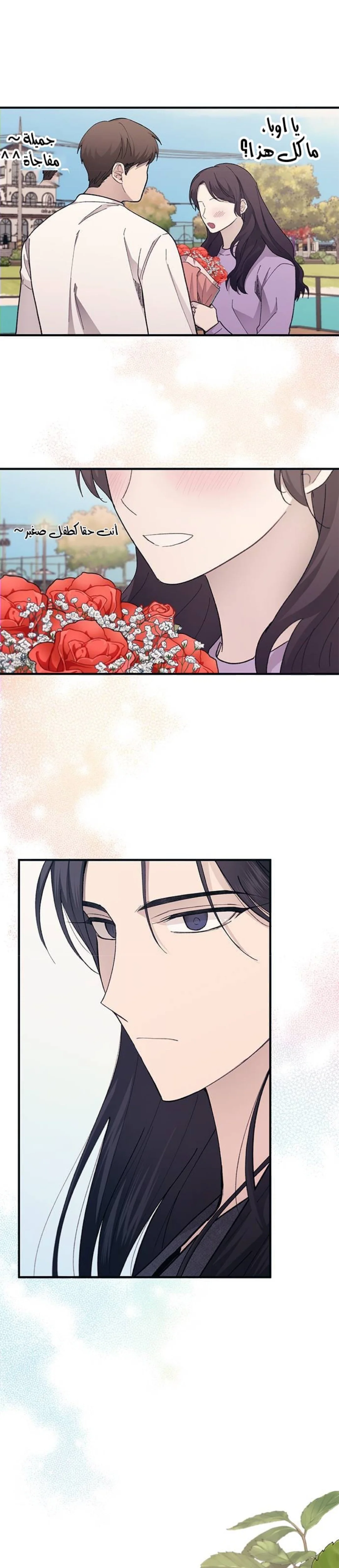 Read Yeon woo’s Innocence AR Manga Online