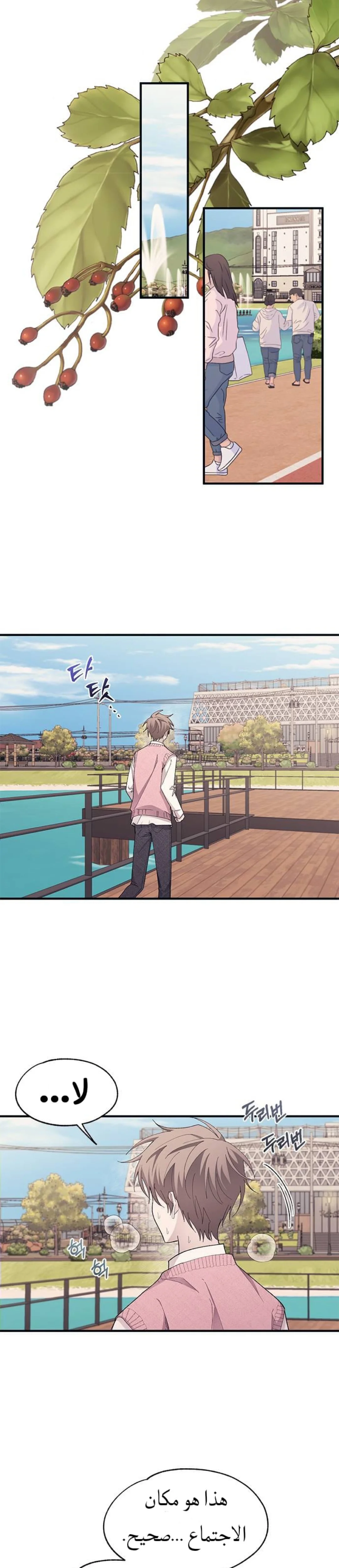 Read Yeon woo’s Innocence AR Manga Online