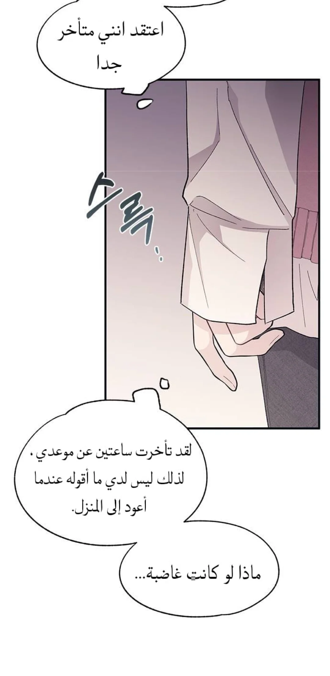 Read Yeon woo’s Innocence AR Manga Online